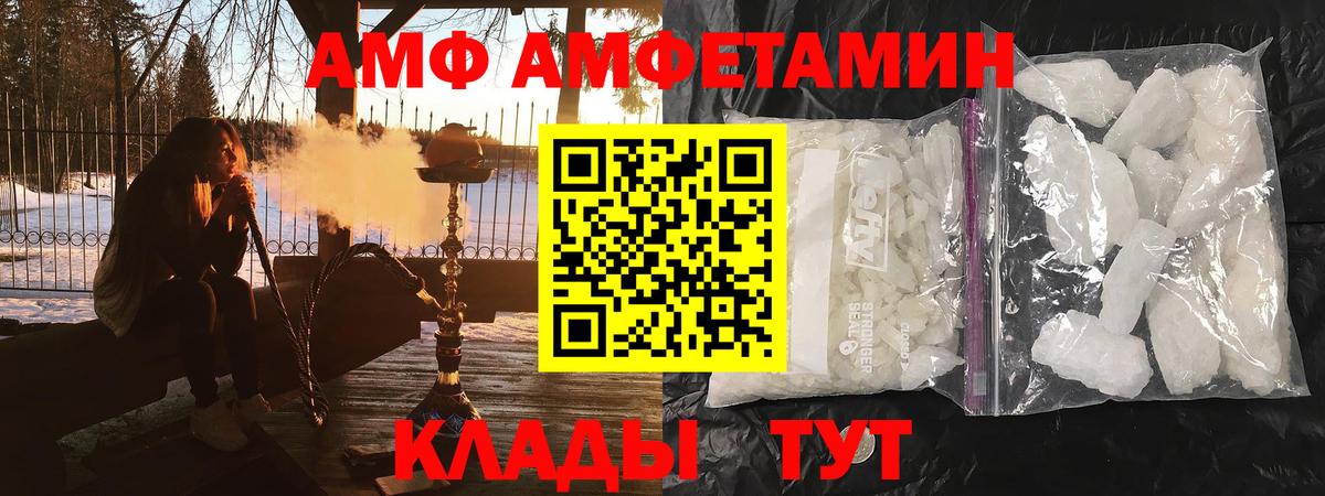 Amphetamine Розовый Березники