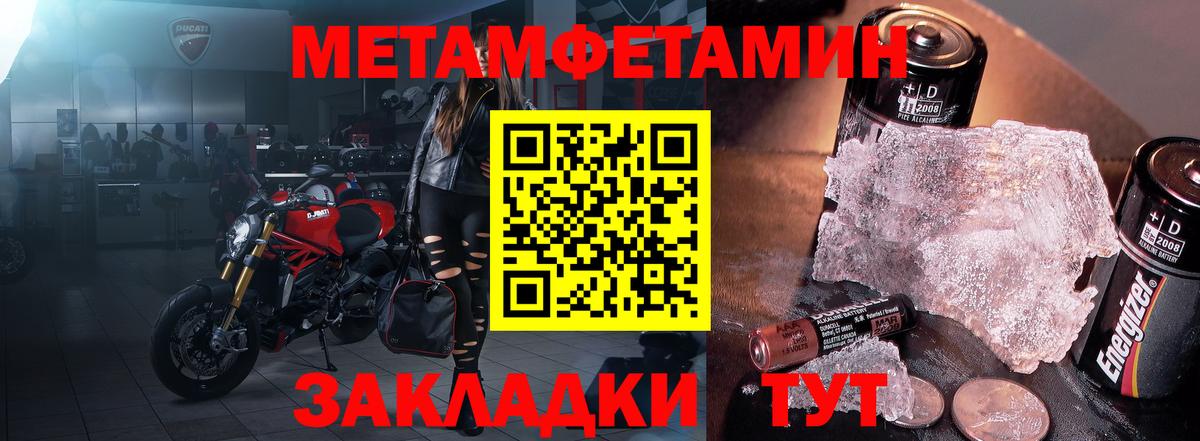 Березники  Amphetamine VHQ  Вход с VPN 