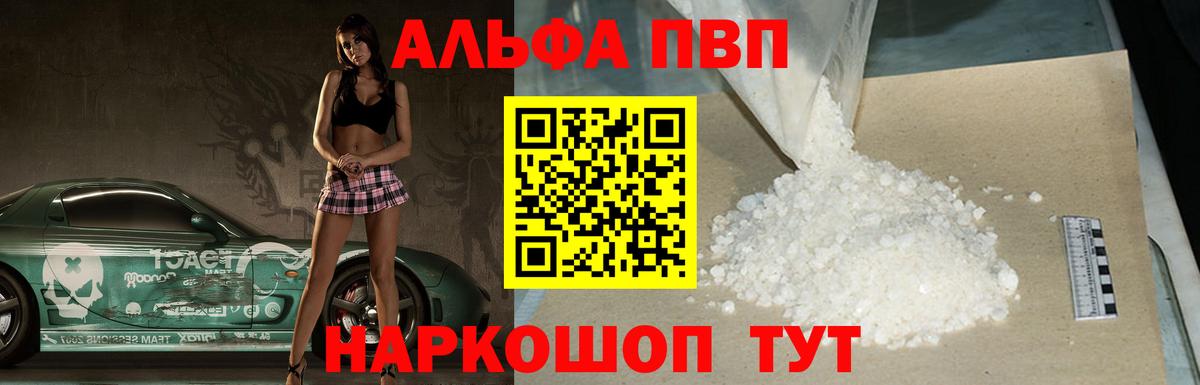 Alpha-PVP кристаллы Березники