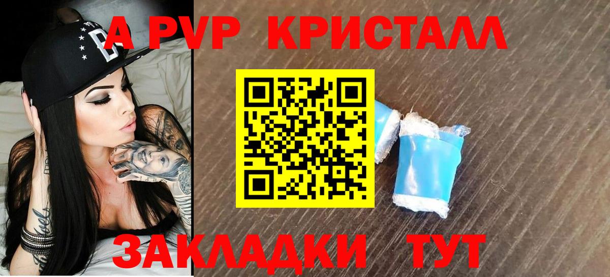 APVP мука  Вход с VPN  APVP кристаллы  A PVP мука  Березники 