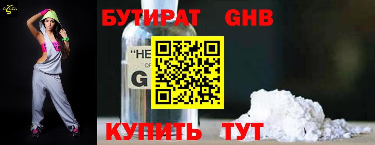 Березники  Бутират бутик  Бутират  Вход с VPN 