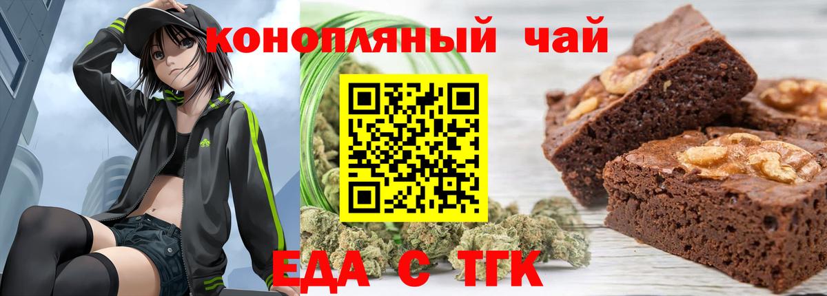 Canna-Cookies марихуана Березники