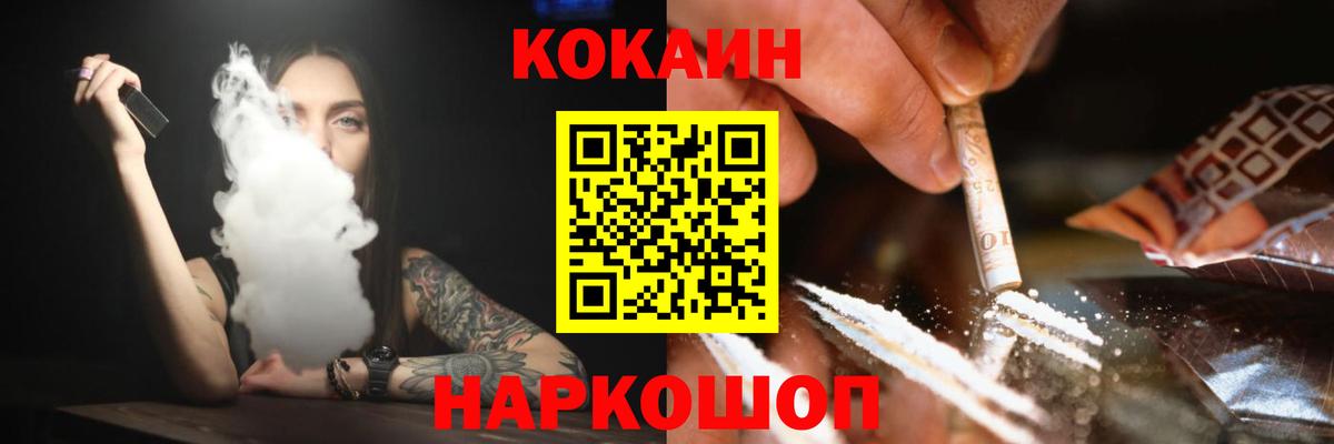 КОКАИН 97% Березники