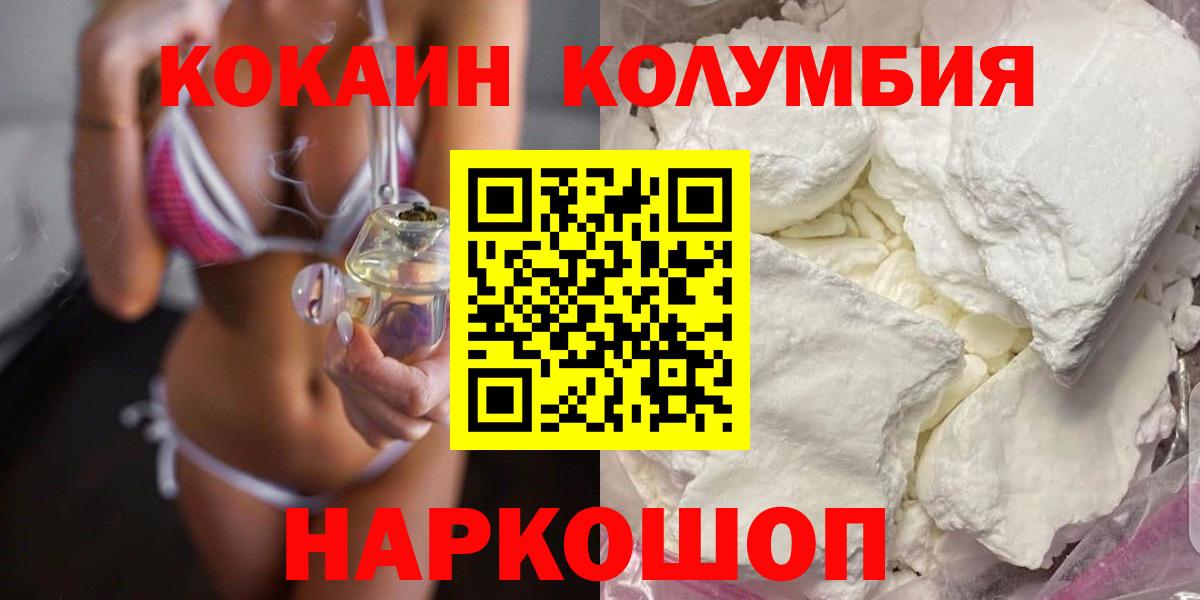 купить наркоту  Кокаин Fish Scale  КОКАИН Колумбийский  Вход с VPN  Березники  Кокаин 