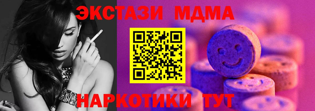 Березники  Экстази mix  ЭКСТАЗИ  Экстази XTC  Вход с VPN 