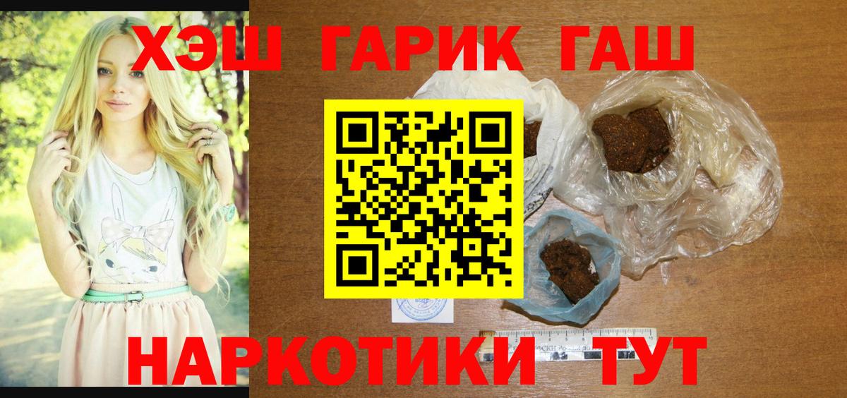 Березники  ГАШ хэш  Гашиш  Вход с VPN  Гашиш Ice-O-Lator 