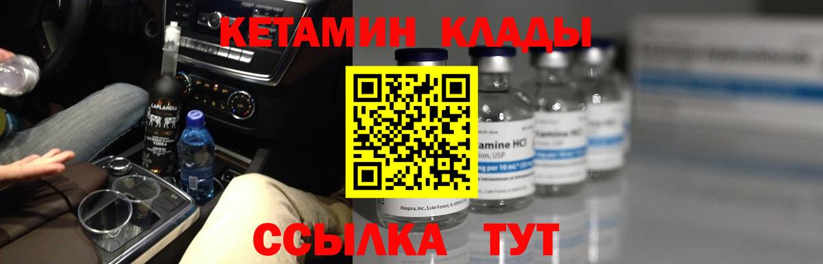 Березники  darknet формула  Вход с VPN  КЕТАМИН VHQ 