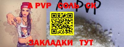 мяу мяу кристалл Апшеронск