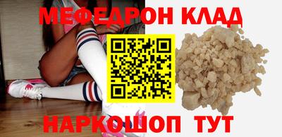 мяу мяу кристалл Апшеронск
