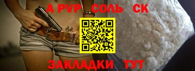 мяу мяу кристалл Апшеронск