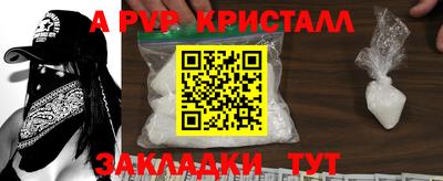 мяу мяу кристалл Апшеронск