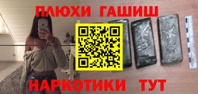 гашик Апрелевка