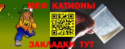 мяу мяу кристалл Апшеронск