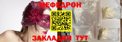 мяу мяу кристалл Апшеронск