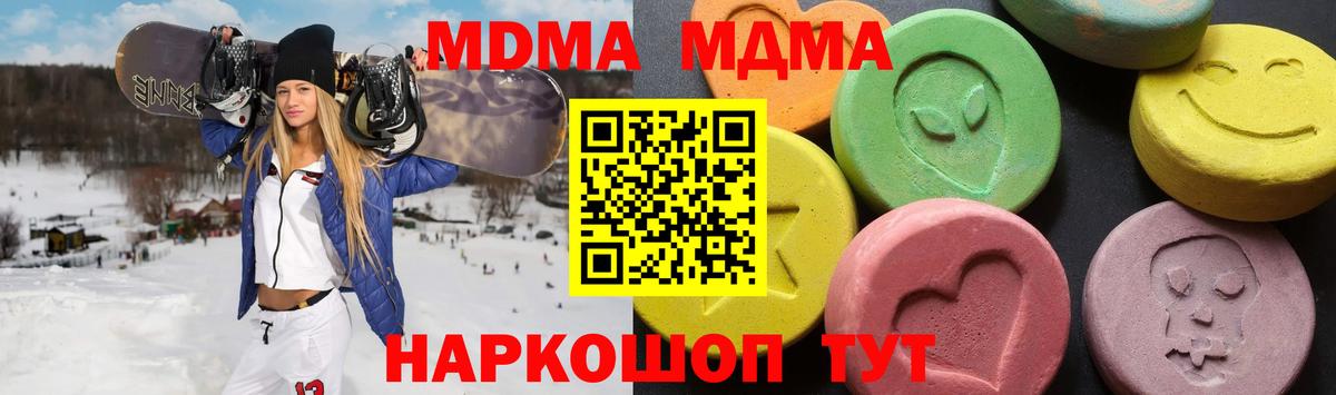 MDMA Molly Березники