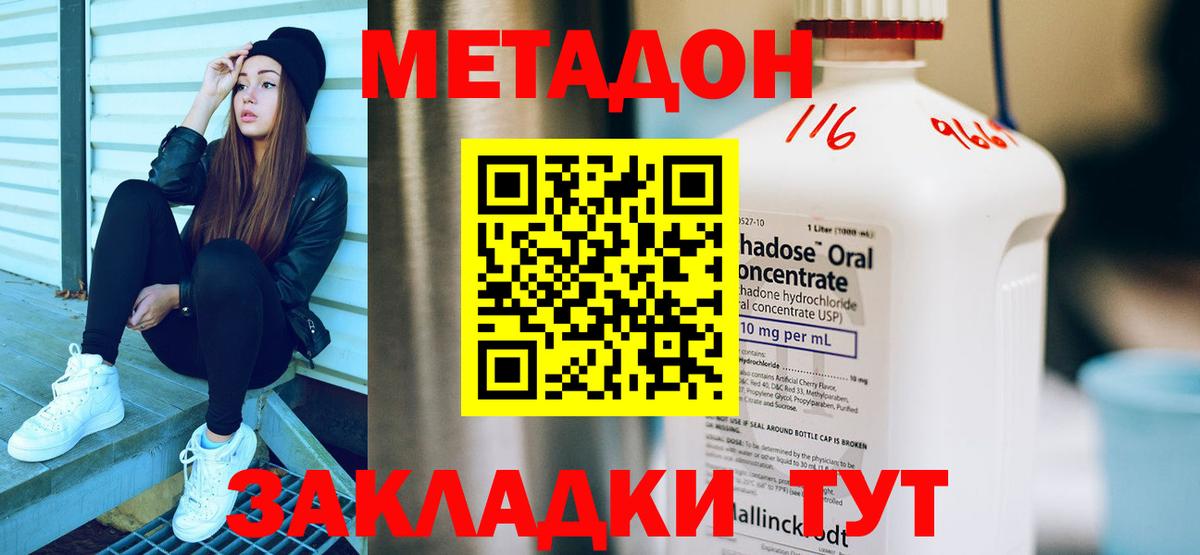 Метадон methadone  Вход с VPN  Березники  Метадон methadone 