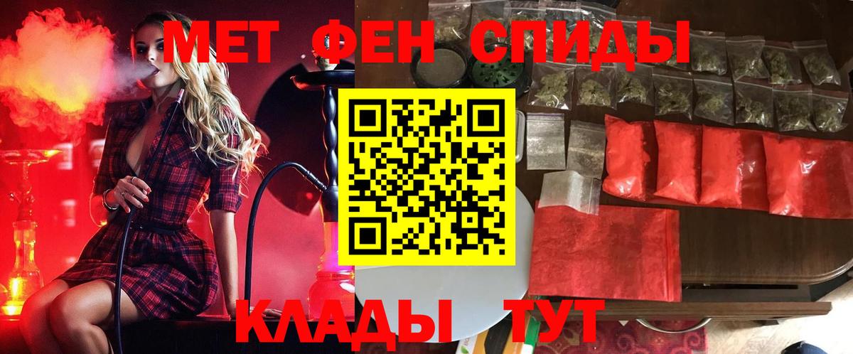 Метамфетамин пудра  Метамфетамин  Березники  Вход с VPN 