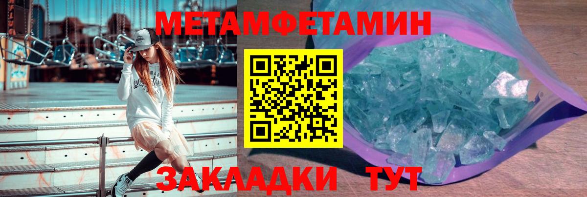 Метамфетамин Methamphetamine Березники