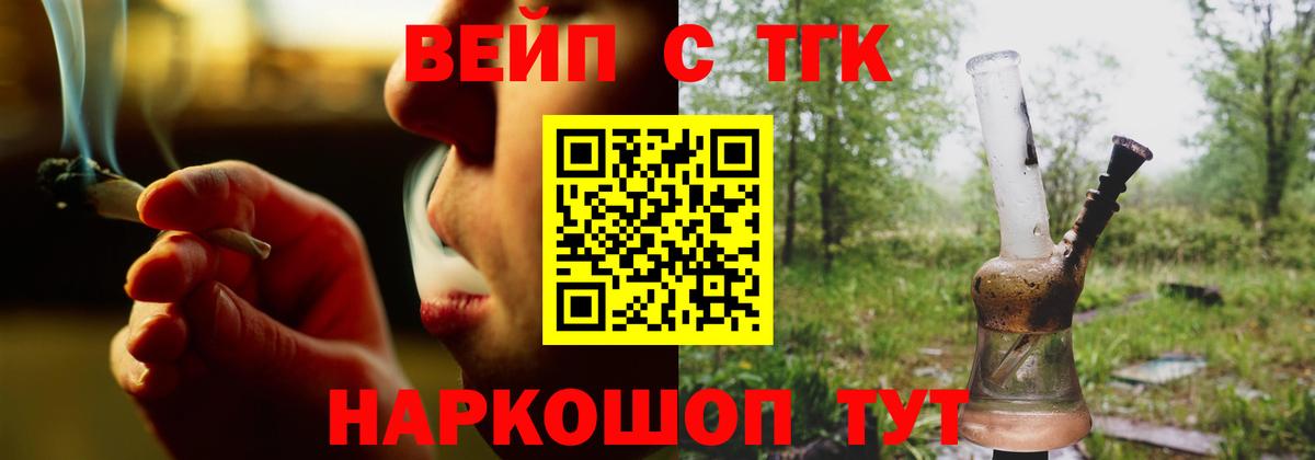 Дистиллят ТГК THC oil  Вход с VPN  Березники 