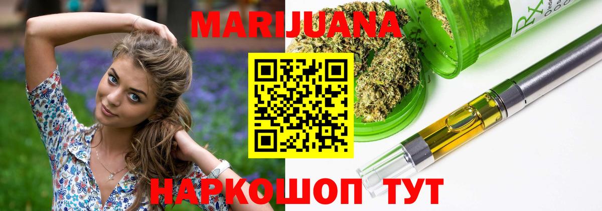Березники  Шишки марихуана VHQ  Бошки марихуана Bruce Banner  Каннабис Amnesia  Вход с VPN 